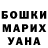 Гашиш гашик Radion Ursu