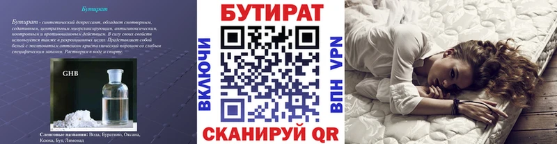 БУТИРАТ оксана Краснокаменск