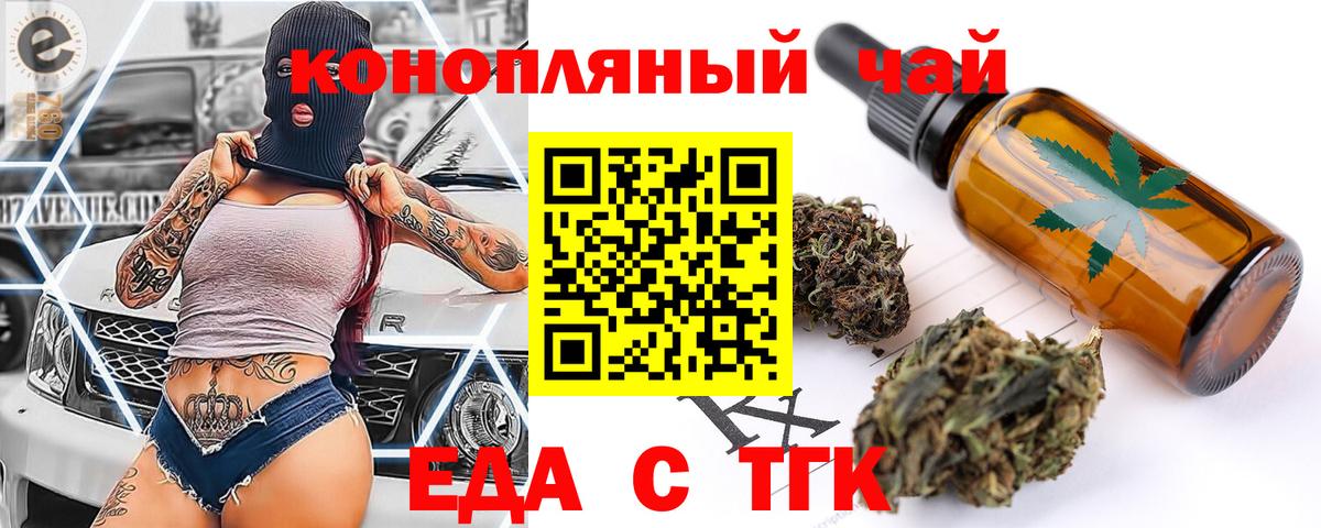 Печенье с ТГК марихуана Краснокаменск