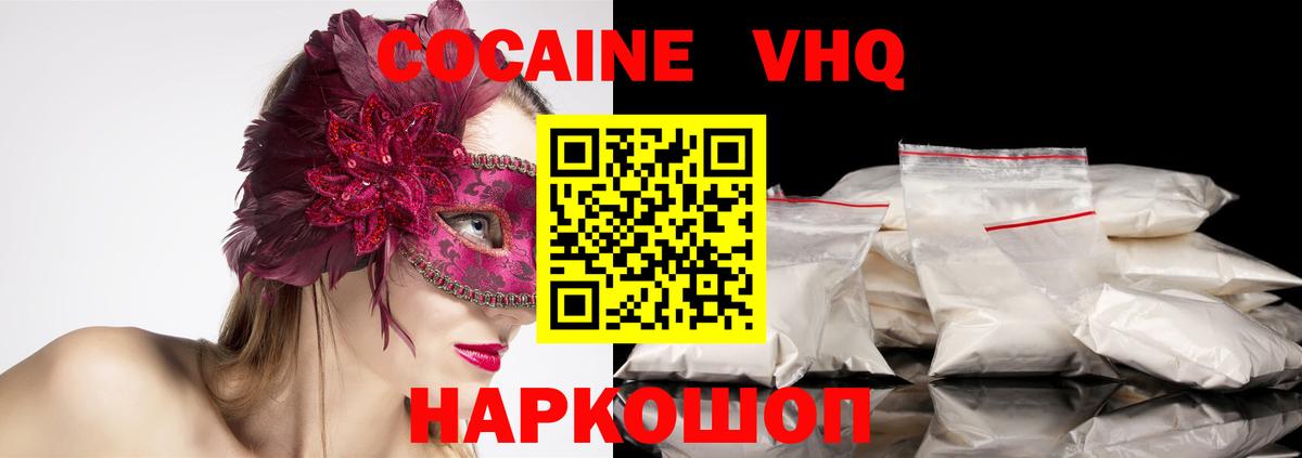 КОКАИН Колумбийский Краснокаменск