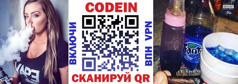 Codein Purple Drank Краснокаменск