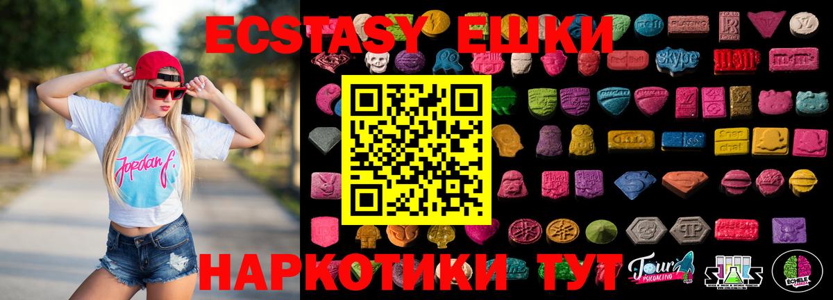 Краснокаменск  Ecstasy MDMA  Вход с VPN  ЭКСТАЗИ 280 MDMA 