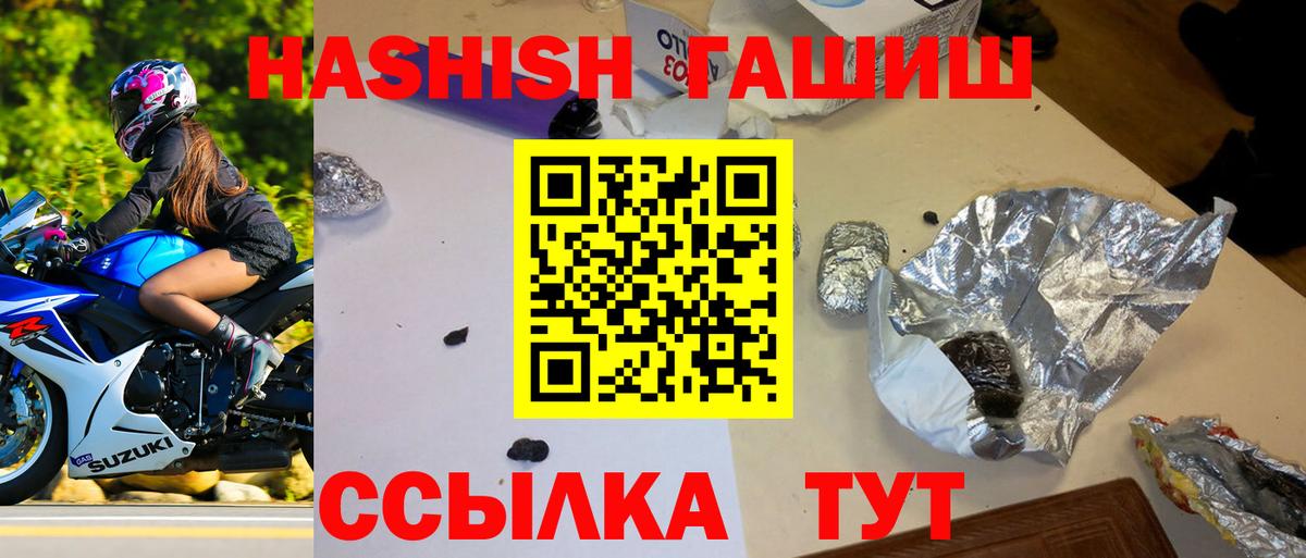 ГАШ индика сатива  ГАШ AMNESIA HAZE  Вход с VPN  ГАШИШ  Краснокаменск 