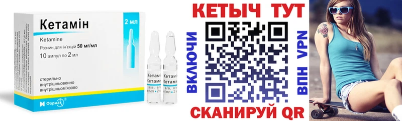 КЕТАМИН VHQ Краснокаменск