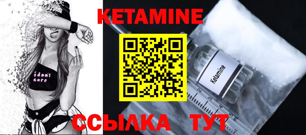 Краснокаменск  Кетамин VHQ  сайты даркнета наркотические препараты  КЕТАМИН VHQ  Вход с VPN 