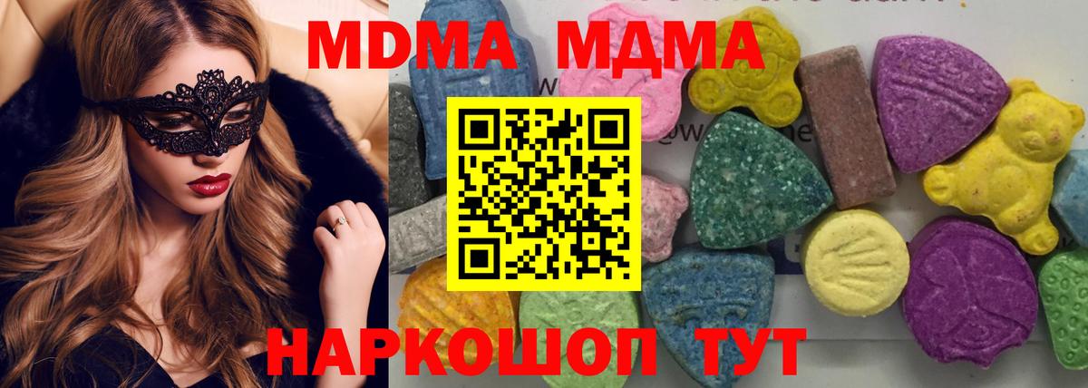 Краснокаменск  МДМА  MDMA VHQ  Вход с VPN  MDMA Molly 