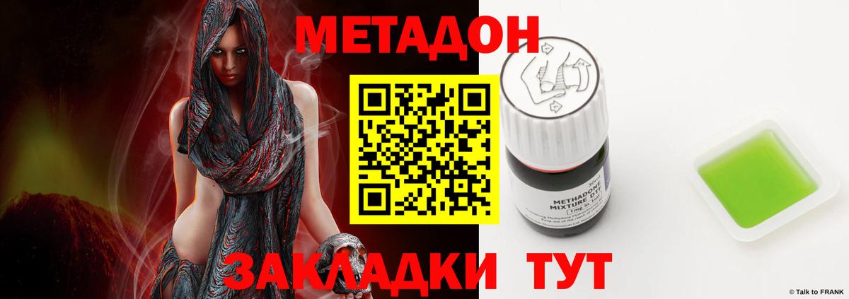 Краснокаменск  МЕТАДОН кристалл  Вход с VPN 