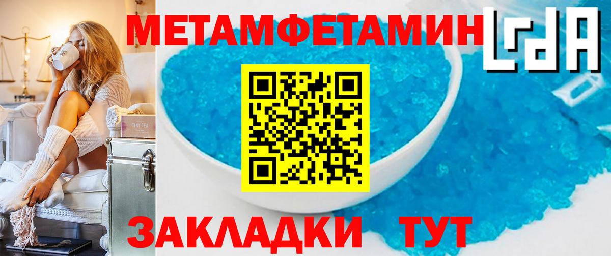 Первитин кристалл  Вход с VPN  Краснокаменск 