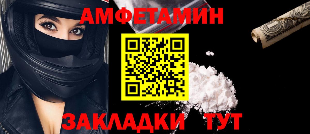 МЕТАМФЕТАМИН пудра Краснокаменск