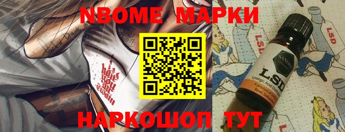 Наркотические марки 1,5мг Краснокаменск
