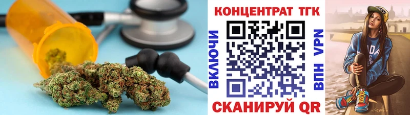 купить  цена  Краснокаменск  ТГК концентрат 