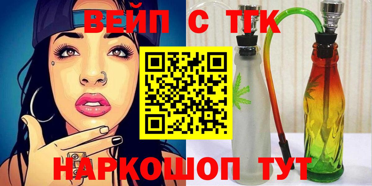 Дистиллят ТГК вейп с тгк Краснокаменск