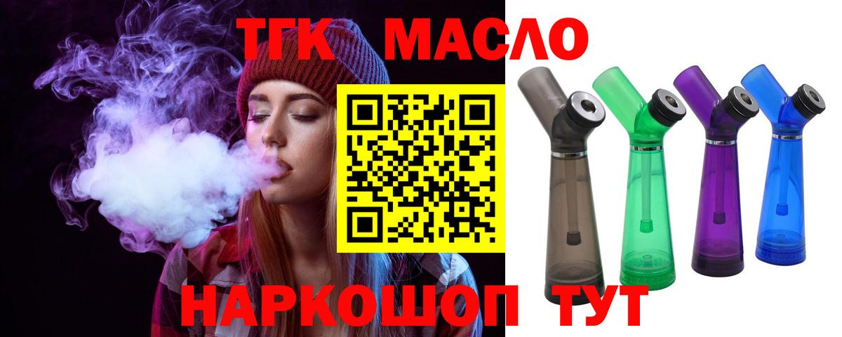 ТГК Wax  Вход с VPN  хочу наркоту  ТГК THC oil  Краснокаменск 