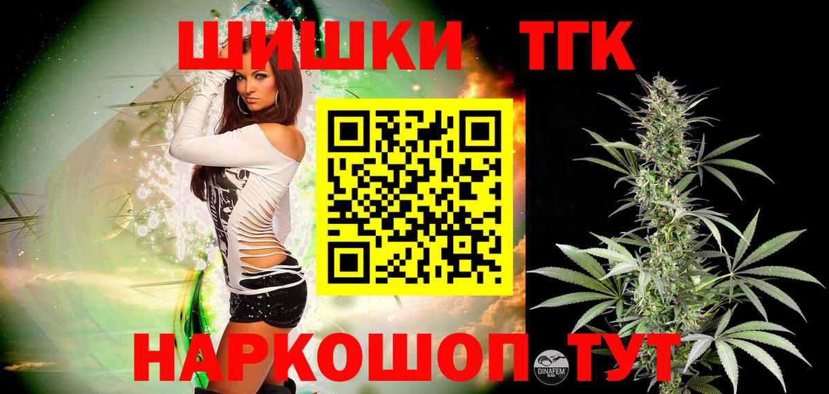 Канабис конопля Краснокаменск